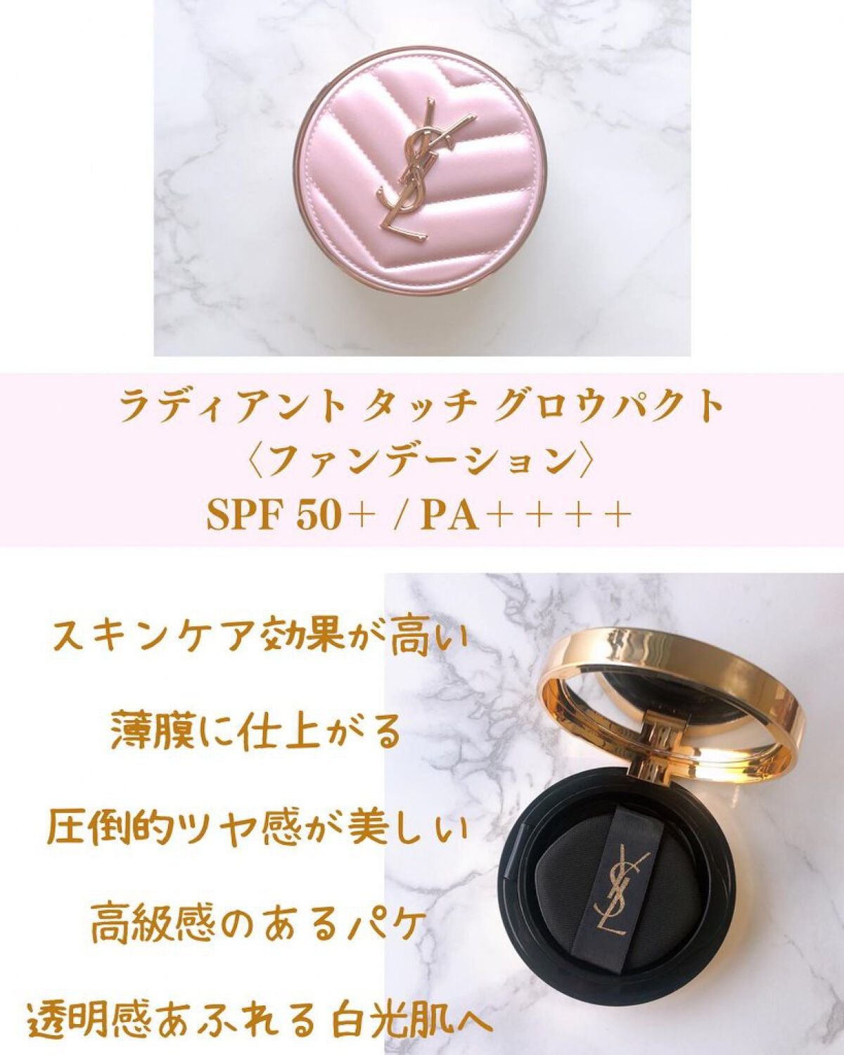 ラディアント タッチ グロウパクト/YVES SAINT LAURENT BEAUTE/クッションファンデーションを使ったクチコミ(2枚目)