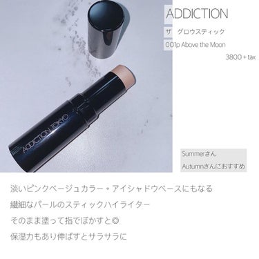 ザ グロウ スティック パールタイプ 001P Above the Moon/ADDICTION/スティックハイライトを使ったクチコミ（3枚目）