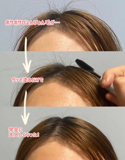 ポイントリペア/plus eau/ヘアジェルを使ったクチコミ(2枚目)