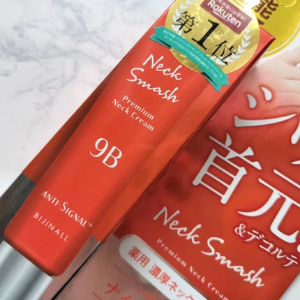 あんこ@フォロバ100 on LIPS 「アンチシグナルANTI-SIGNALネックスマッシュ有効成分:..」(7枚目)