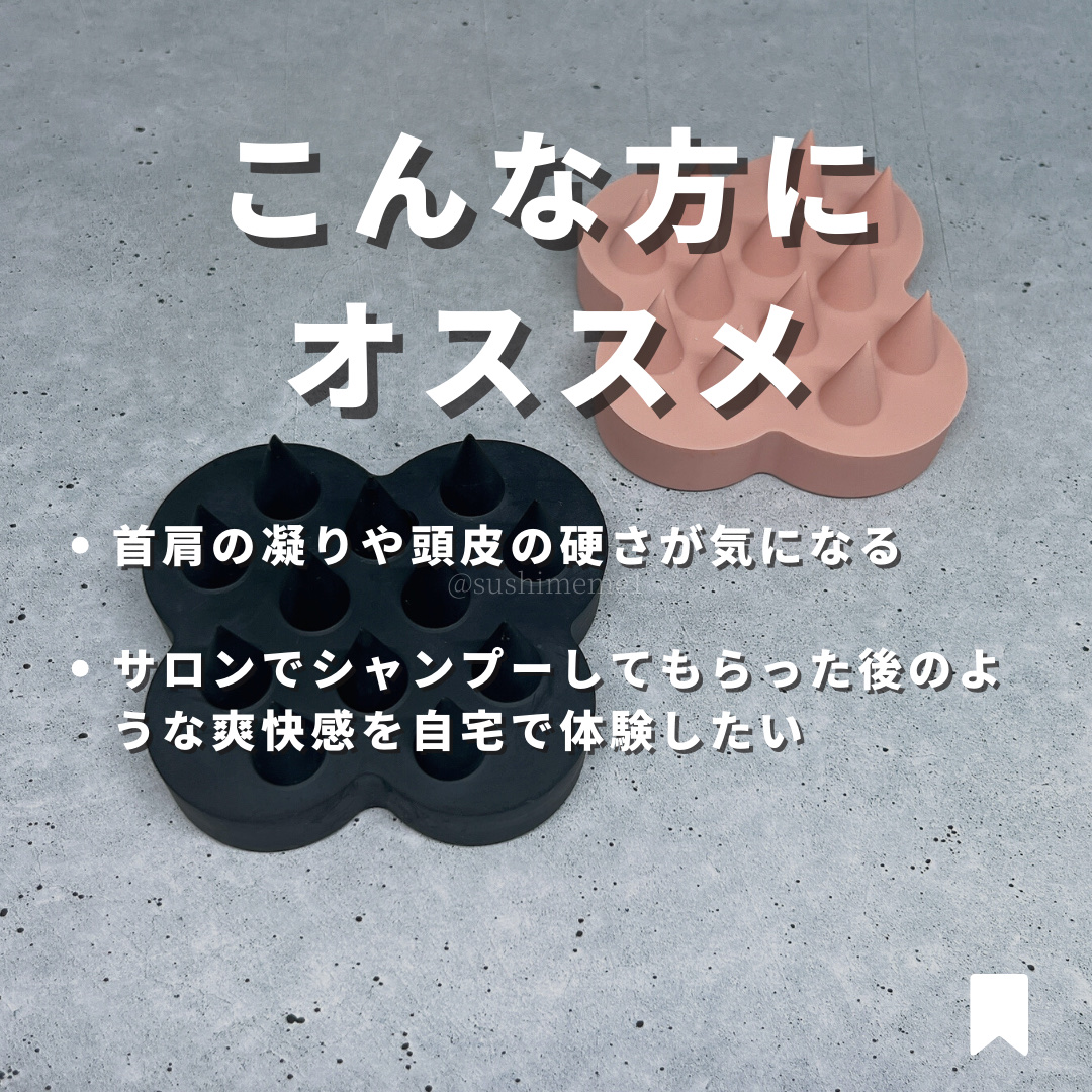 uka scalp brush kenzan/uka/スカルプブラシを使ったクチコミ（2枚目）