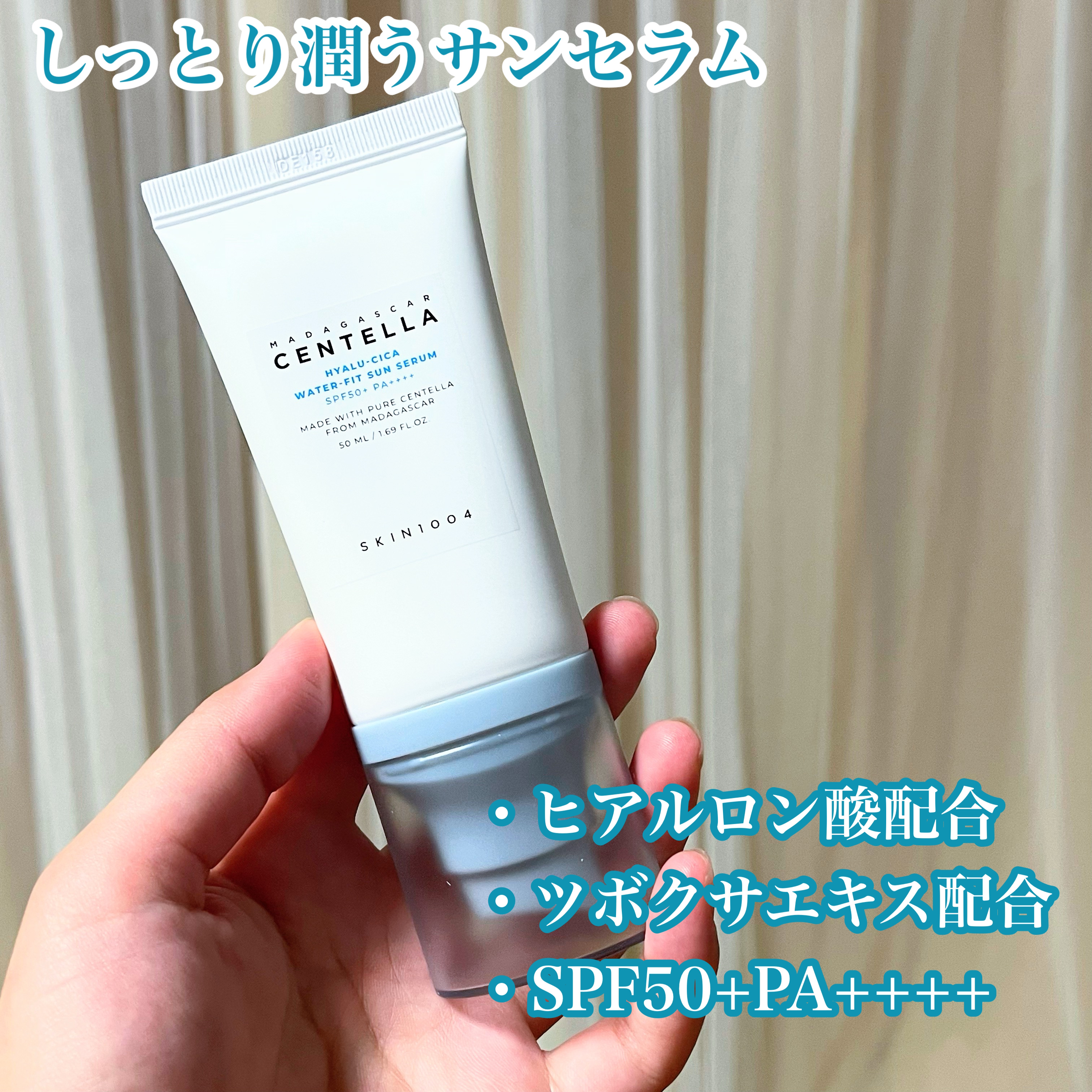 ヒアルーシカ ウォーターフィット サンセラム/SKIN1004/日焼け止めローションを使ったクチコミ（3枚目）