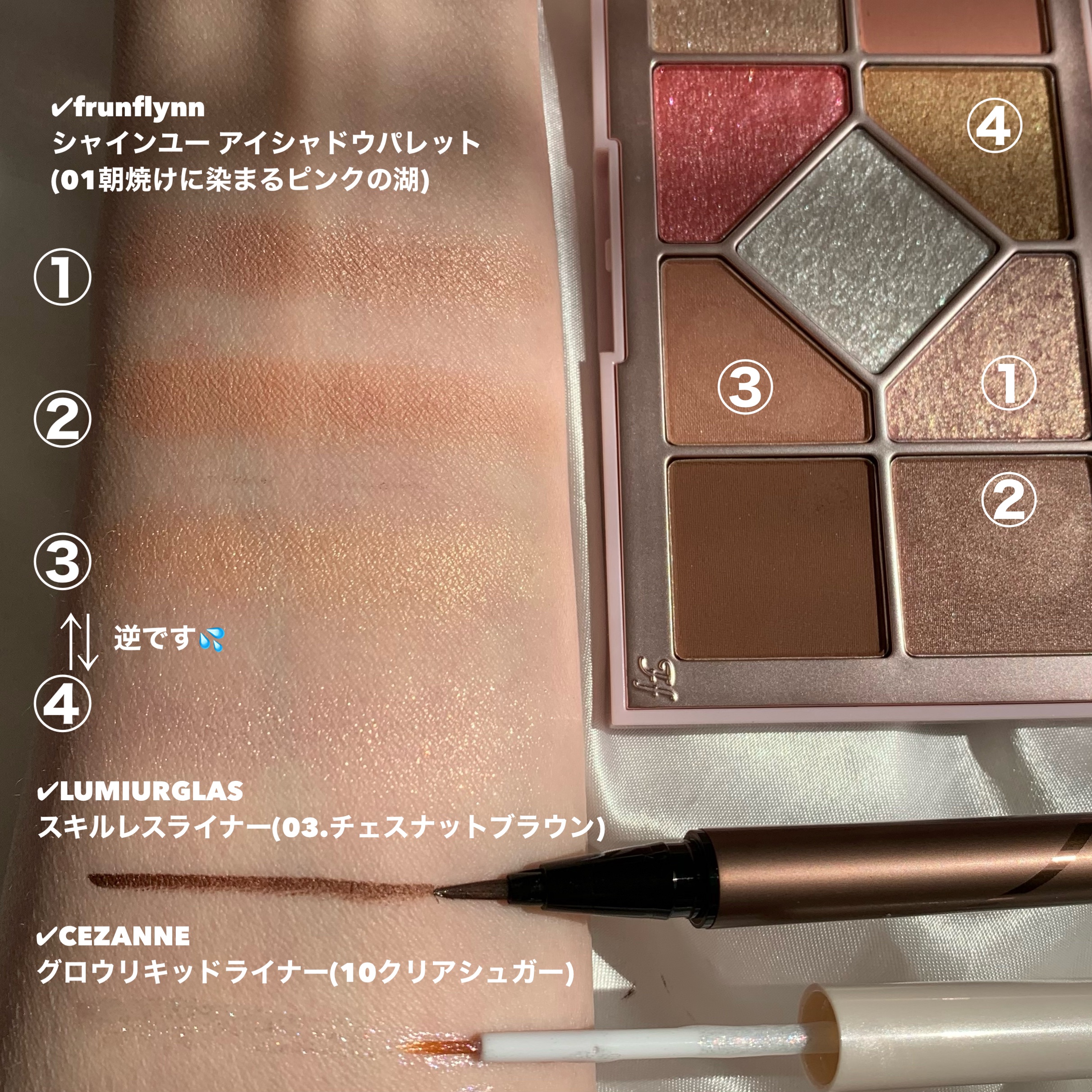 スキルレスライナー/LUMIURGLAS/リキッドアイライナーを使ったクチコミ（3枚目）