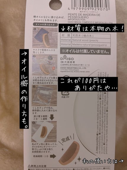 タングルティーザー ザ・アルティメットディタングラー/TANGLE TEEZER/ヘアブラシを使ったクチコミ(2枚目)