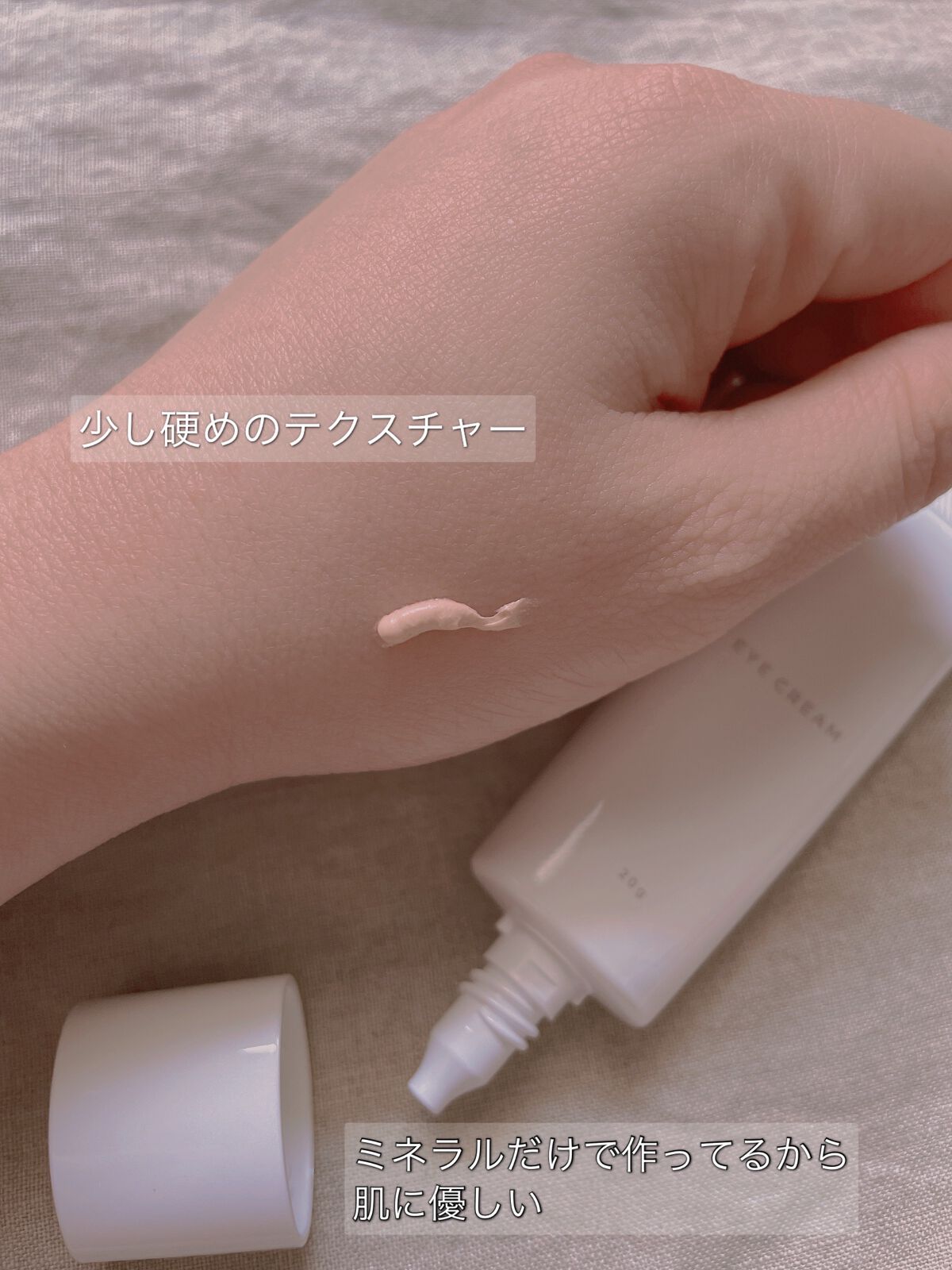 EYECREAM 00/UZU BY FLOWFUSHI/アイケア・アイクリームを使ったクチコミ（2枚目）