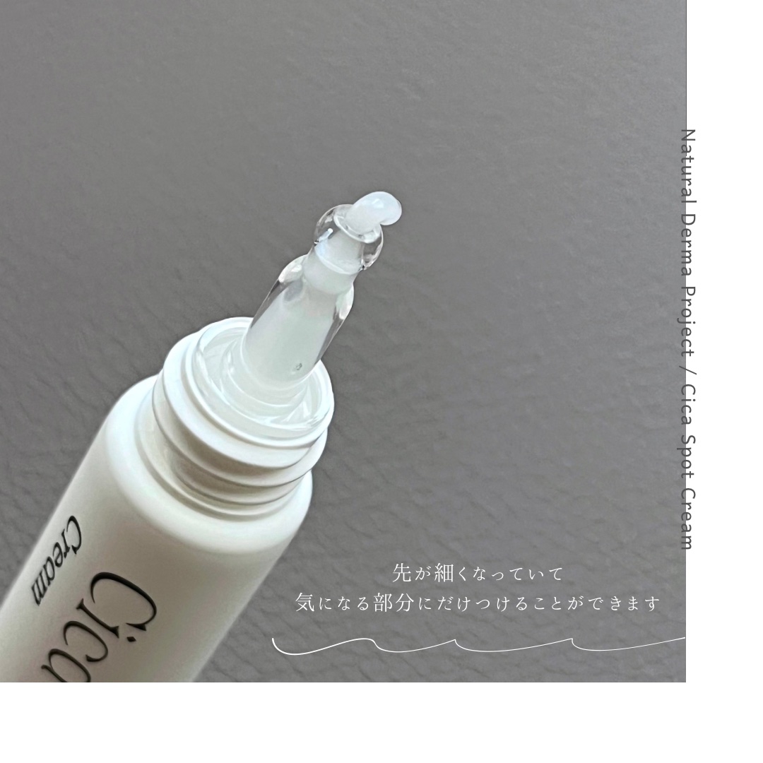 シカスポットクリーム/NATURAL DERMA PROJECT/フェイスクリームを使ったクチコミ（3枚目）
