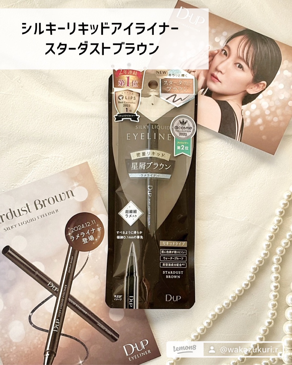 シルキーリキッドアイライナーWP/D-UP/リキッドアイライナーを使ったクチコミ（2枚目）