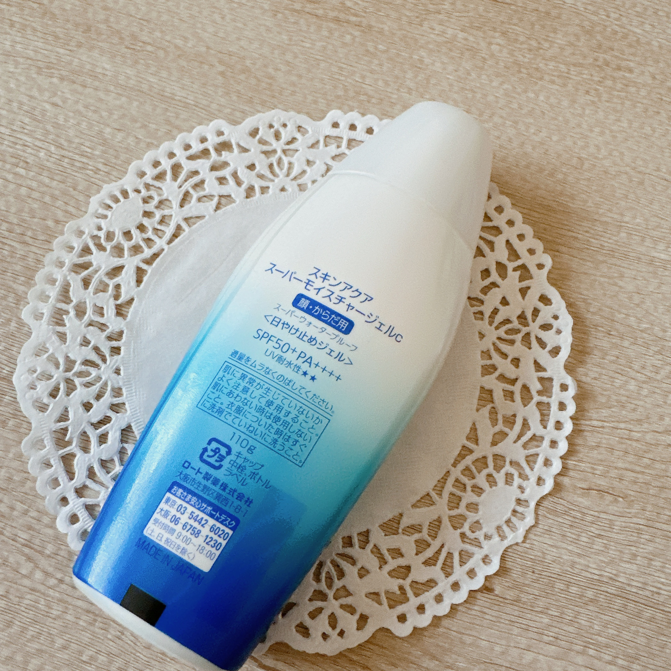 スキンアクア スーパーモイスチャージェル/スキンアクア/日焼け止めジェルを使ったクチコミ（3枚目）