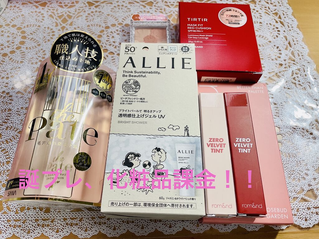 2日目、誕プレに化粧品をまた買ってした笑
これらも気になってたやつだから良き良き！！
1日後に投稿したやつと色々、工夫しながらマスクでも崩れにくい化粧出来るように頑張る！

ロムアンドのべターザンパレットの#3はうち好みやでめっちゃ欲しかっ