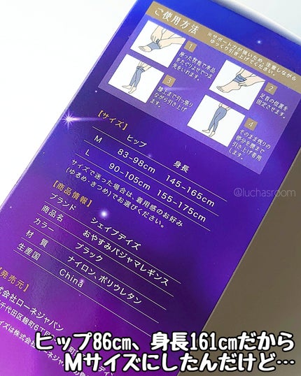 おやすみパジャマレギンス/SHAPEDAYS/その他を使ったクチコミ(8枚目)