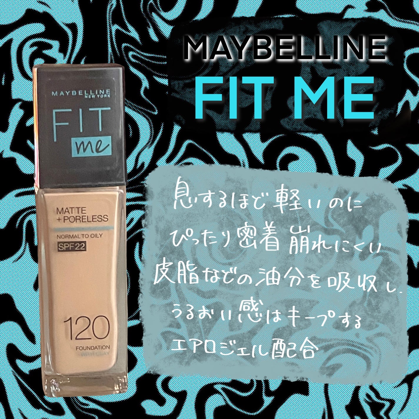 フィットミー リキッドファンデーション R/MAYBELLINE NEW YORK/リキッドファンデーションを使ったクチコミ(1枚目)