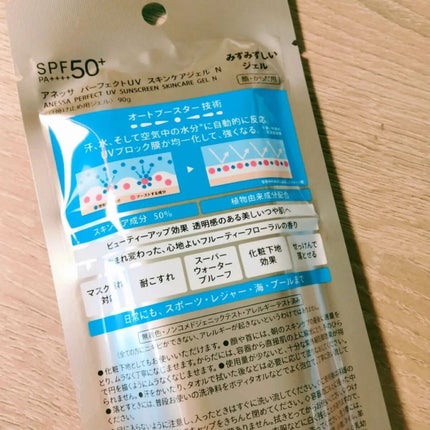 パーフェクトUV スキンケアジェル N/アネッサ/日焼け止め・UVケアを使ったクチコミ(5枚目)