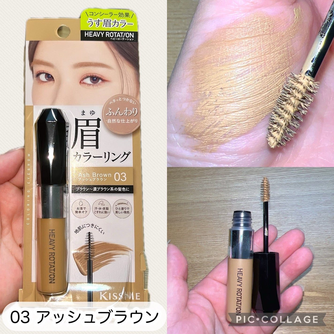 ヘビーローテーション カラーリングアイブロウEX/ヘビーローテーション/眉マスカラを使ったクチコミ(2枚目)