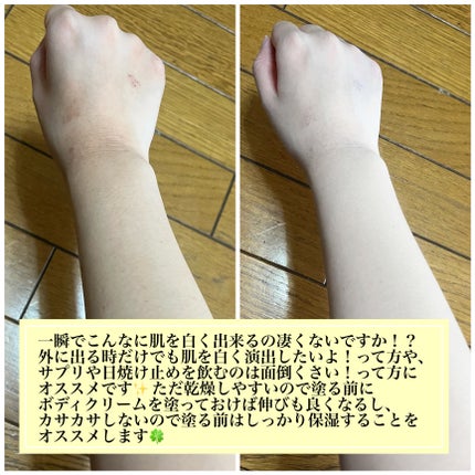 薬用ホワイトコンク ホワイトニングCC CII/ホワイトコンク/ボディクリームを使ったクチコミ(4枚目)