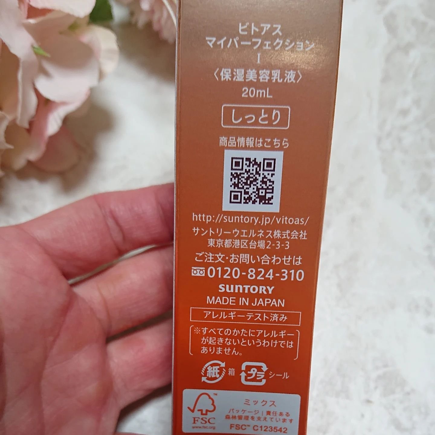 vitoas(ビトアス) マイパーフェクション Ｉ しっとり/vitoas/美容液を使ったクチコミ（2枚目）