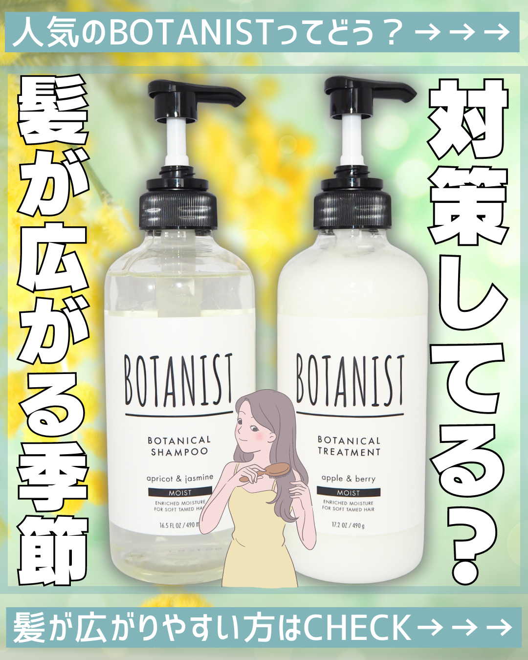 ボタニカルシャンプー/トリートメント(モイスト) /BOTANIST/シャンプー・コンディショナーを使ったクチコミ(1枚目)