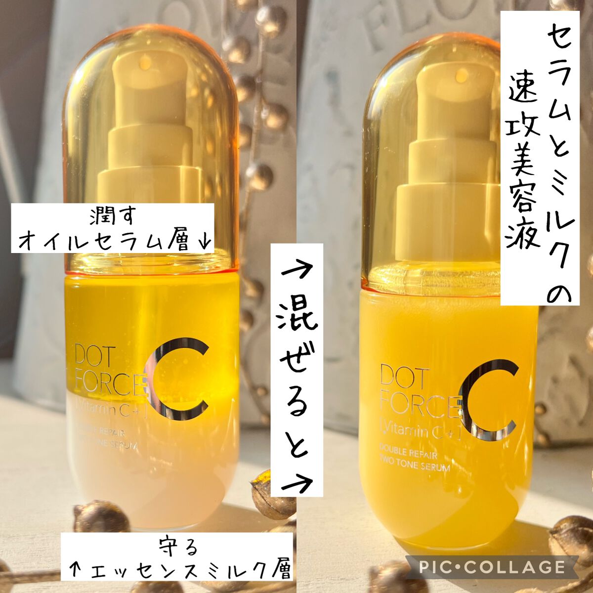 ダブルリペア ツートン セラム/ドットフォース/美容液を使ったクチコミ（2枚目）