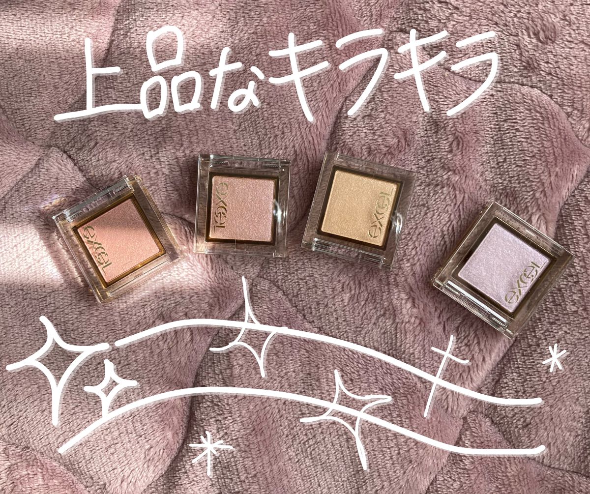 アイプランナー/excel/単色アイシャドウを使ったクチコミ(1枚目)