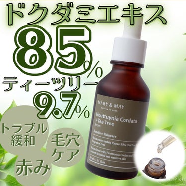 Houttuynia Cordata + Tea Tree Serum/MARY&MAY/洗顔フォームを使ったクチコミ（1枚目）