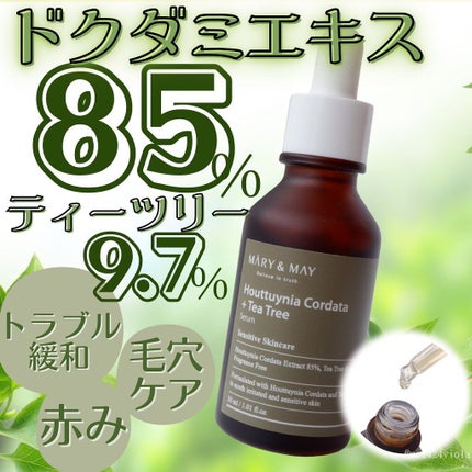 Houttuynia Cordata + Tea Tree Serum/MARY&MAY/洗顔フォームを使ったクチコミ(1枚目)
