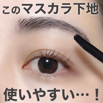 エテュセ アイエディション (マスカラベース)/ettusais/マスカラ下地を使ったクチコミ(1枚目)