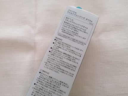 マイルドクレンジング オイル/ファンケル/オイルクレンジングを使ったクチコミ(4枚目)