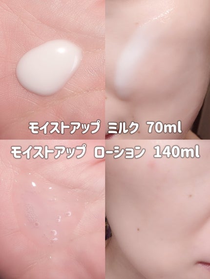モイストアップ ローション/ラクティフル/化粧水を使ったクチコミ(2枚目)