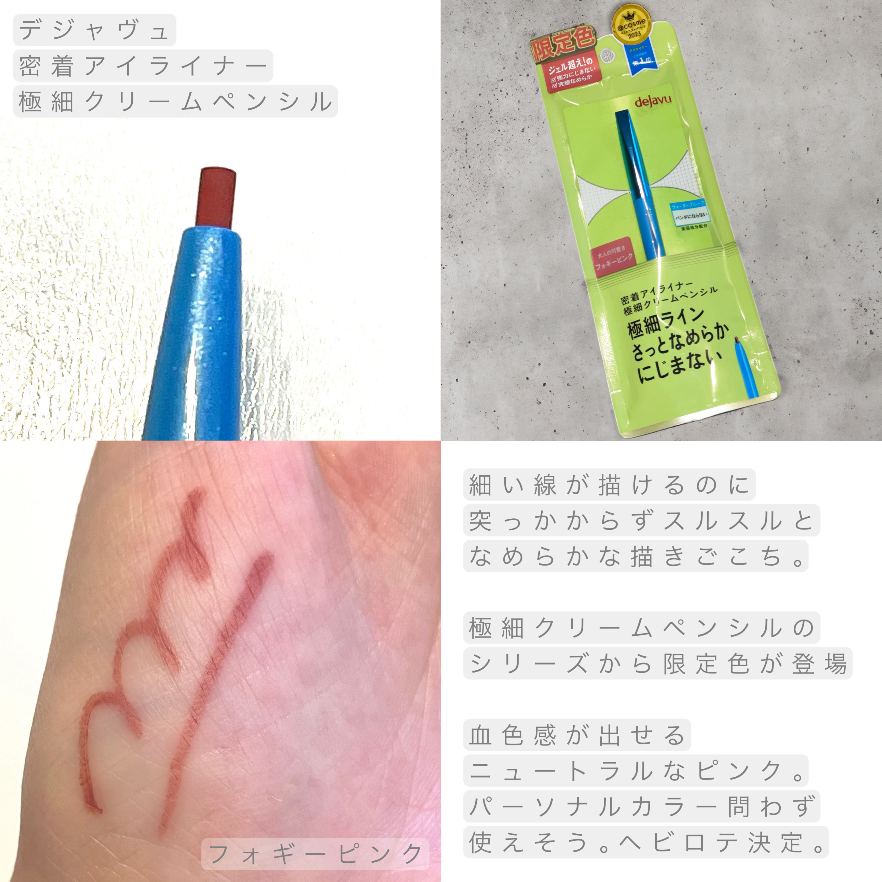 「密着アイライナー」極細クリームペンシル/デジャヴュ/ペンシルアイライナーを使ったクチコミ（2枚目）