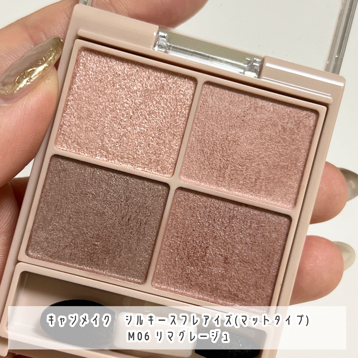 シルキースフレアイズ(マットタイプ)/キャンメイク/アイシャドウパレットを使ったクチコミ(2枚目)