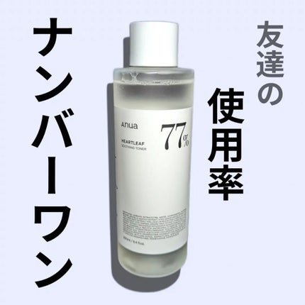 ドクダミ 77 スージングトナー/Anua/化粧水を使ったクチコミ(1枚目)