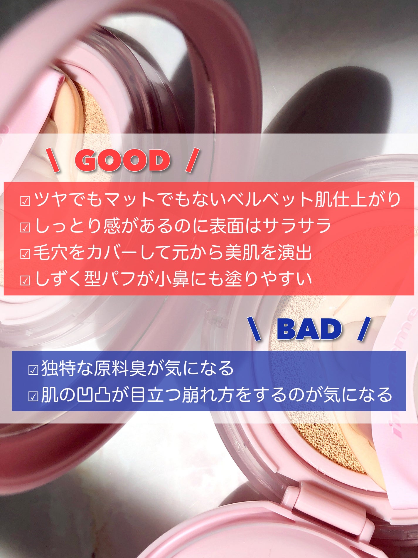 ワンダーベルベットラスティングクッション/i’m meme/クッションファンデーションを使ったクチコミ(9枚目)