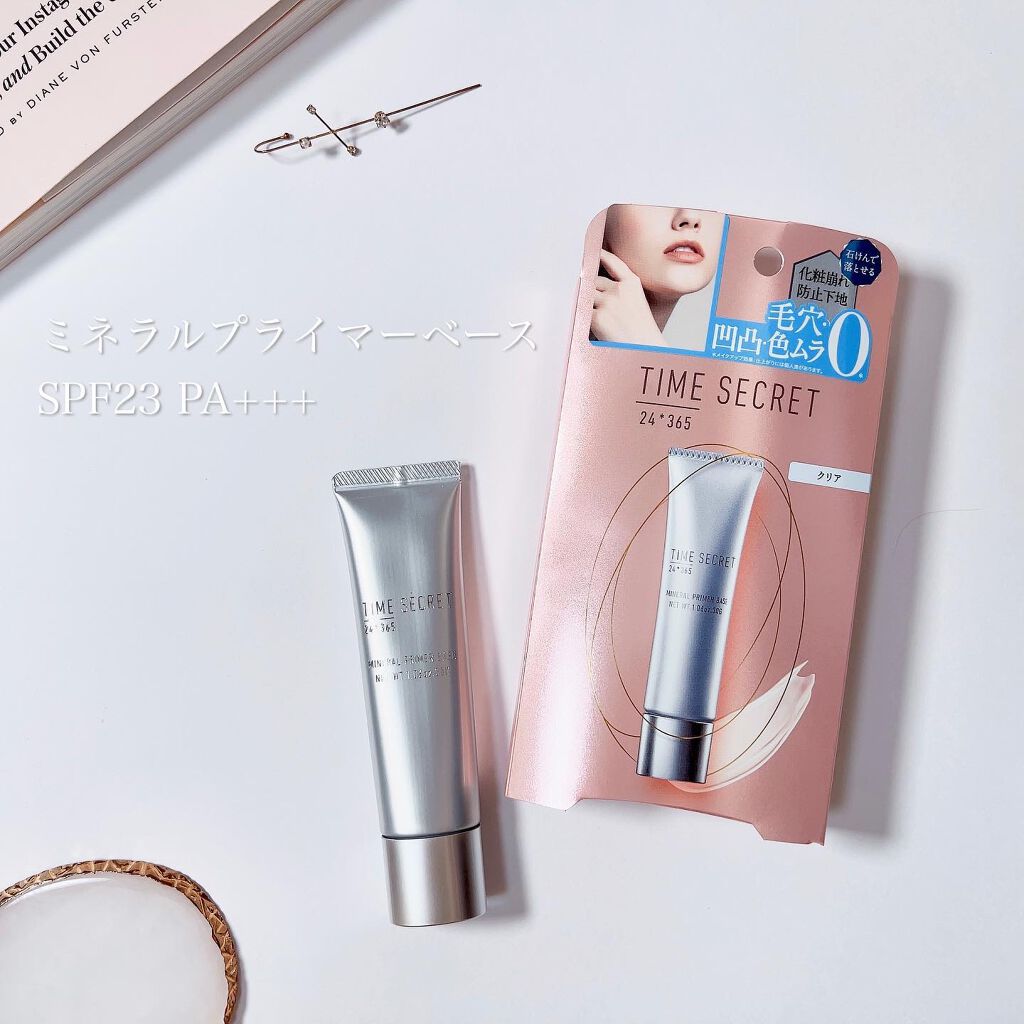 ミネラルプライマーベース/TIME SECRET/化粧下地を使ったクチコミ(6枚目)