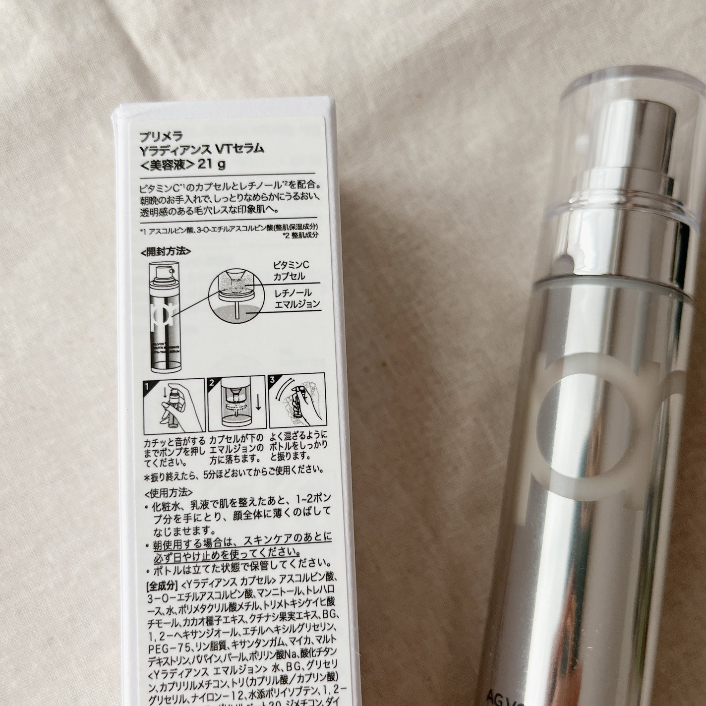 ユース ラディアンス ビタチノール セラム/primera/美容液を使ったクチコミ(2枚目)