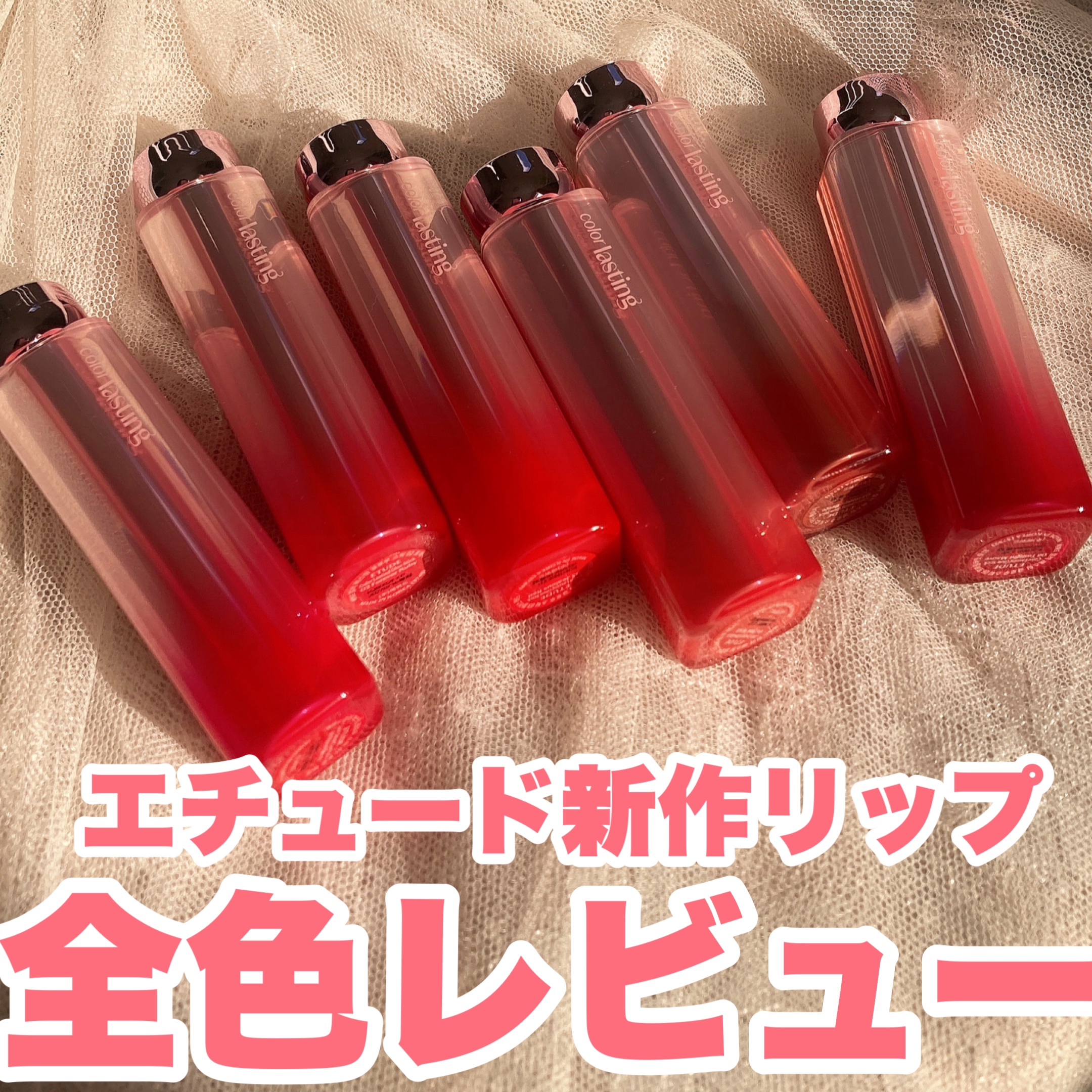 カラーラスティンググロウスティック/ETUDE/口紅を使ったクチコミ（1枚目）