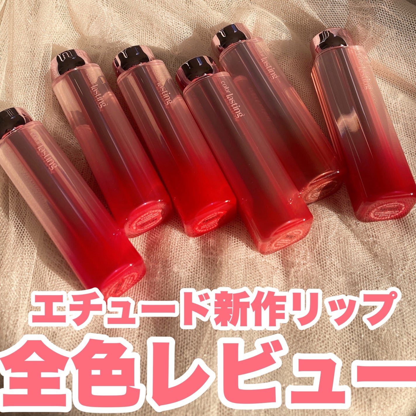 カラーラスティンググロウスティック/ETUDE/口紅を使ったクチコミ(1枚目)