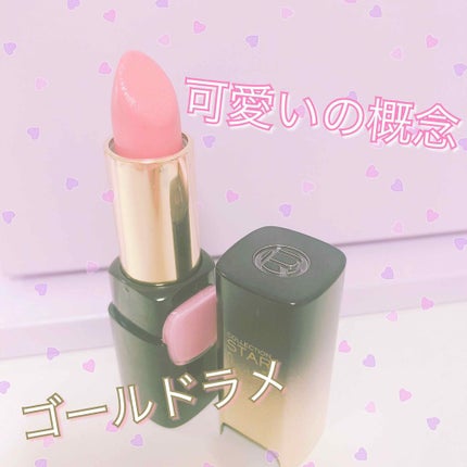 カラーリッシュ ルルージュ/ロレアル パリ/口紅を使ったクチコミ(1枚目)