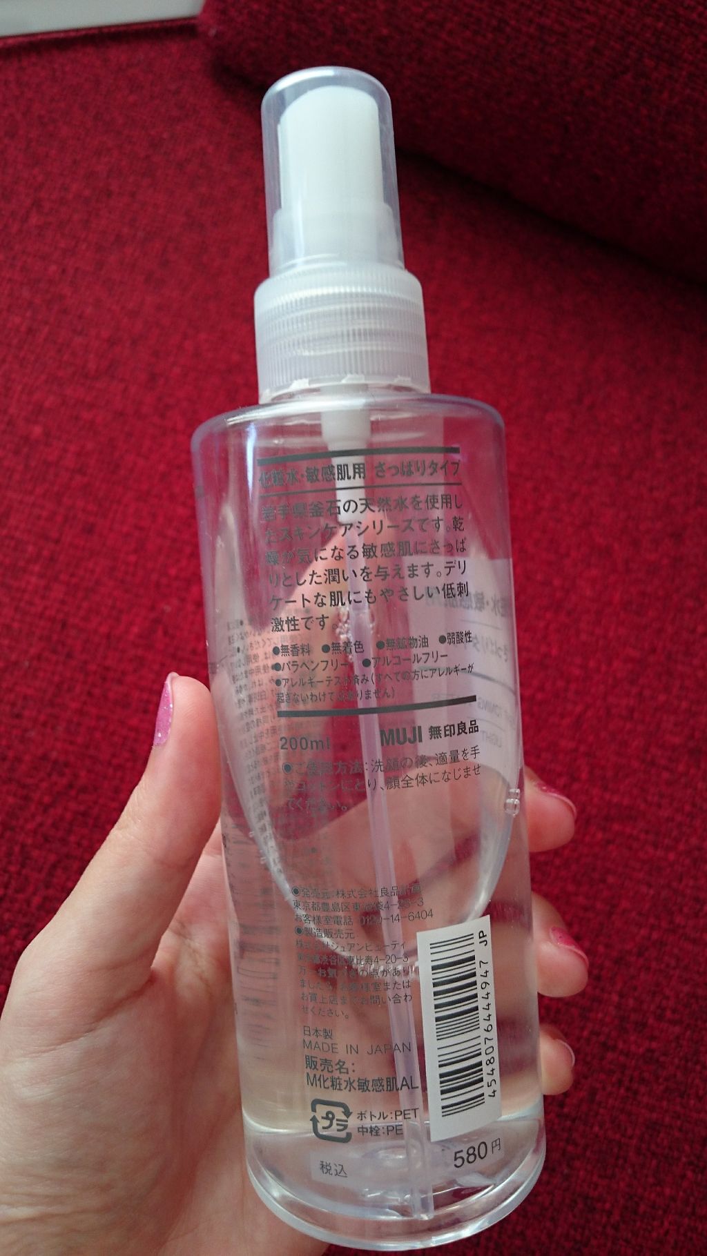 化粧水 敏感肌用 さっぱりタイプ/無印良品/化粧水を使ったクチコミ(2枚目)