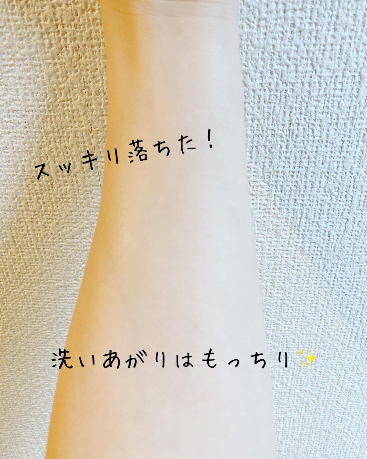 モイストボタニカル ジェルクレンジングR/unlabel/クレンジングジェルを使ったクチコミ（3枚目）