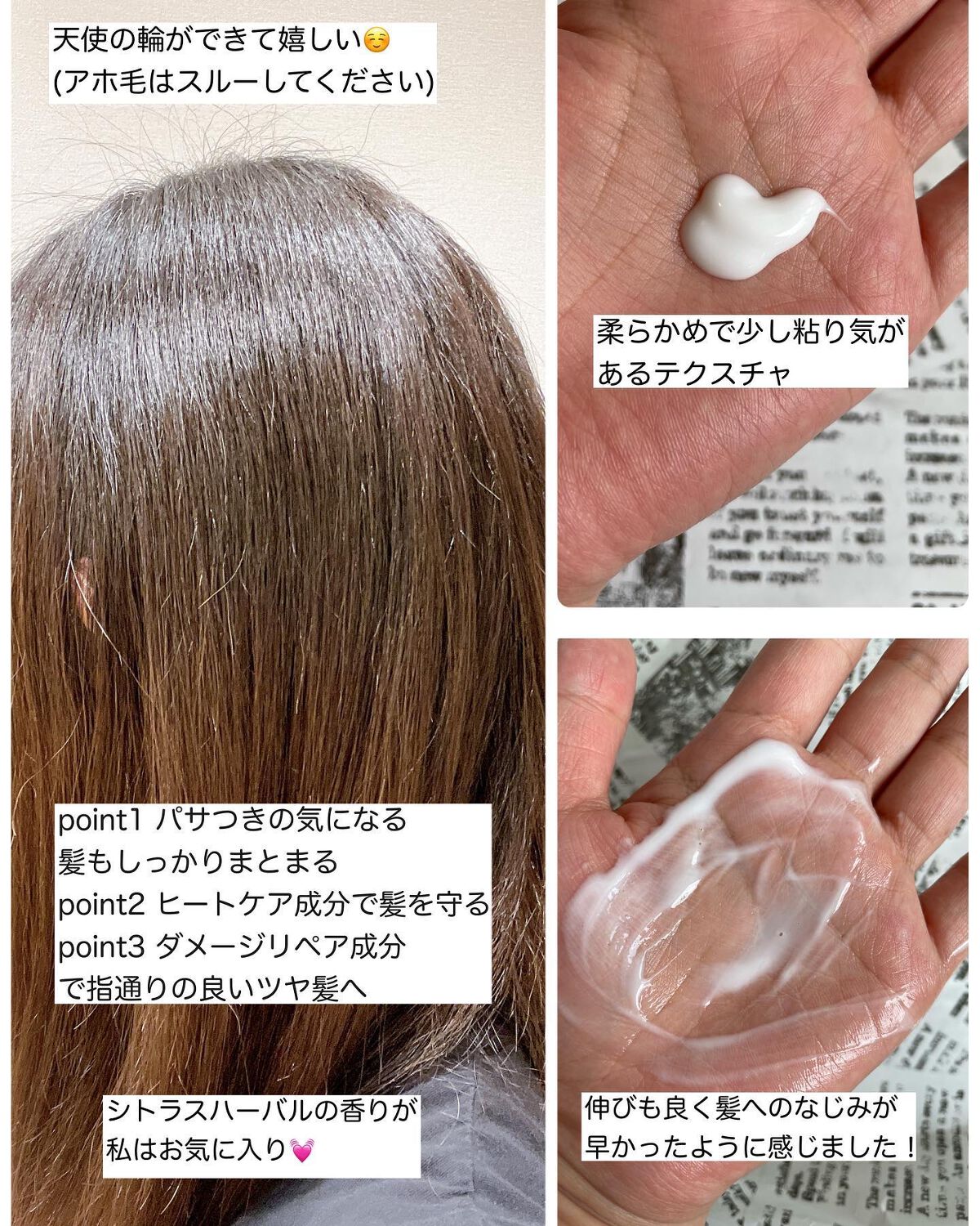 モイスチャーエマルジョン /HEMPLY HAIR/ヘアミルクを使ったクチコミ（2枚目）