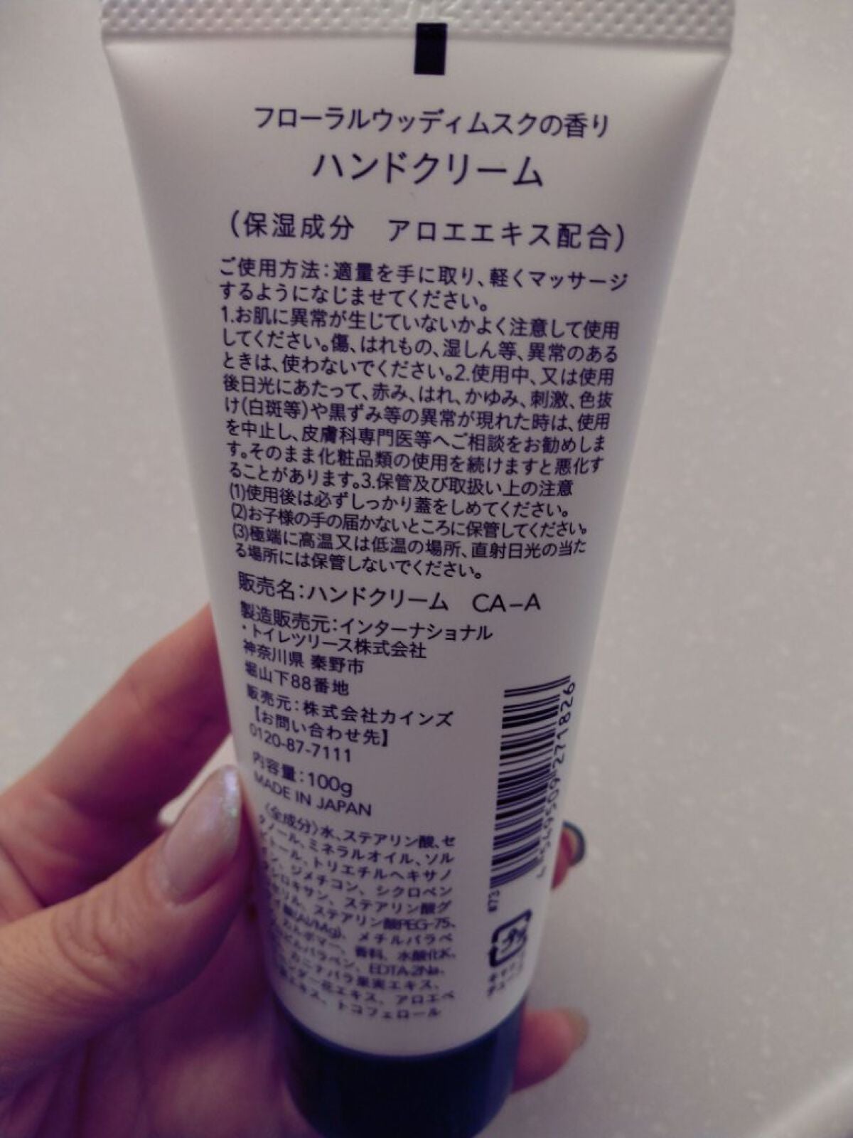 ハンドクリームCA-A/カインズ/ハンドクリームを使ったクチコミ(2枚目)