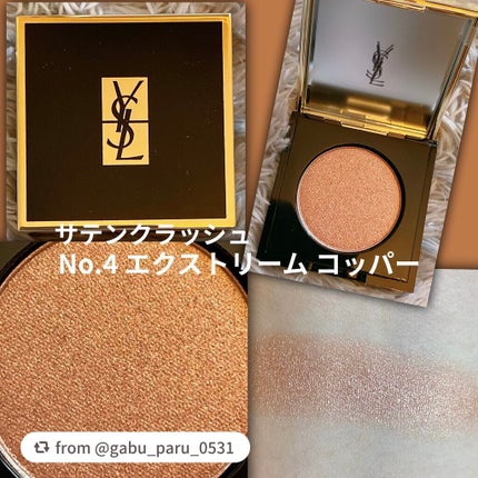 サテン クラッシュ/YVES SAINT LAURENT BEAUTE/単色アイシャドウを使ったクチコミ(2枚目)