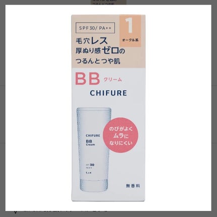 BB クリーム | 0 ピンク オークル系 ちふれ | LIPS SHOPPING BB クリーム | 0 ピンク オークル系 ちふれ | LIPS SHOPPING