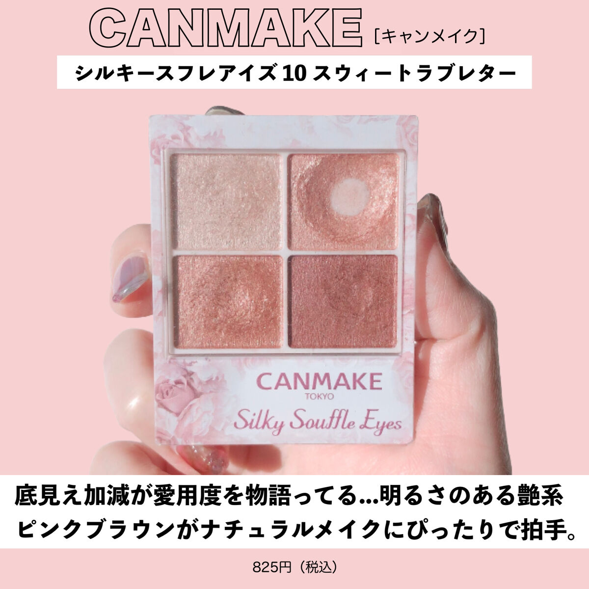 アディクション ザ アイシャドウ スパークル/ADDICTION/単色アイシャドウを使ったクチコミ（2枚目）