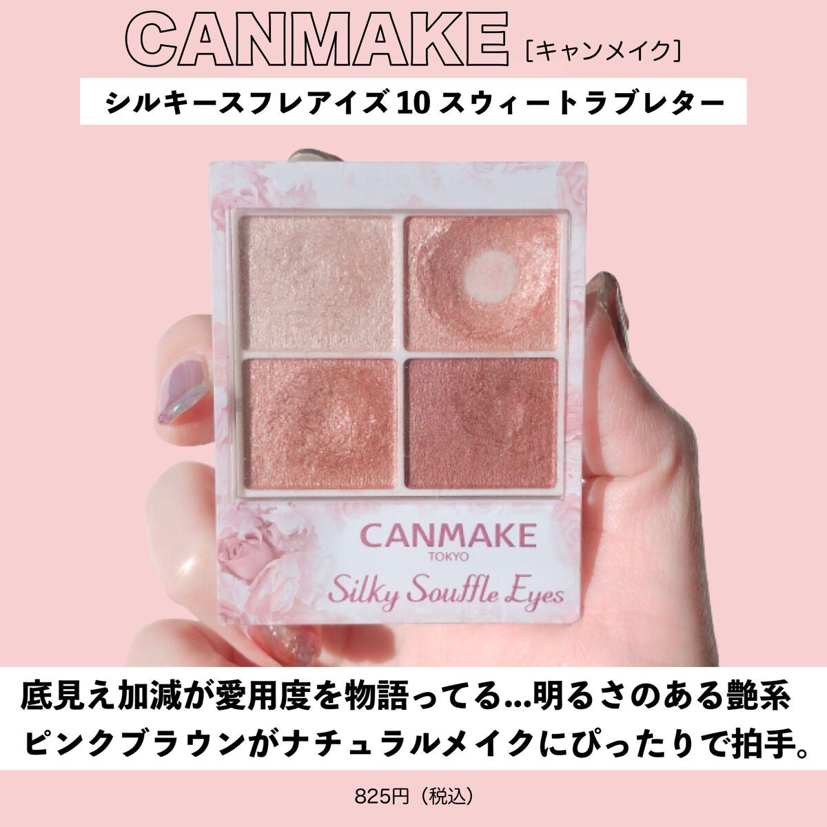 ショコラスウィート アイズ/リンメル ロンドン/アイシャドウパレットを使ったクチコミ(2枚目)