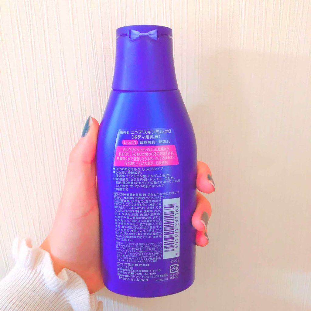 スキンミルク(しっとり)/ニベア/ボディミルクを使ったクチコミ（2枚目）