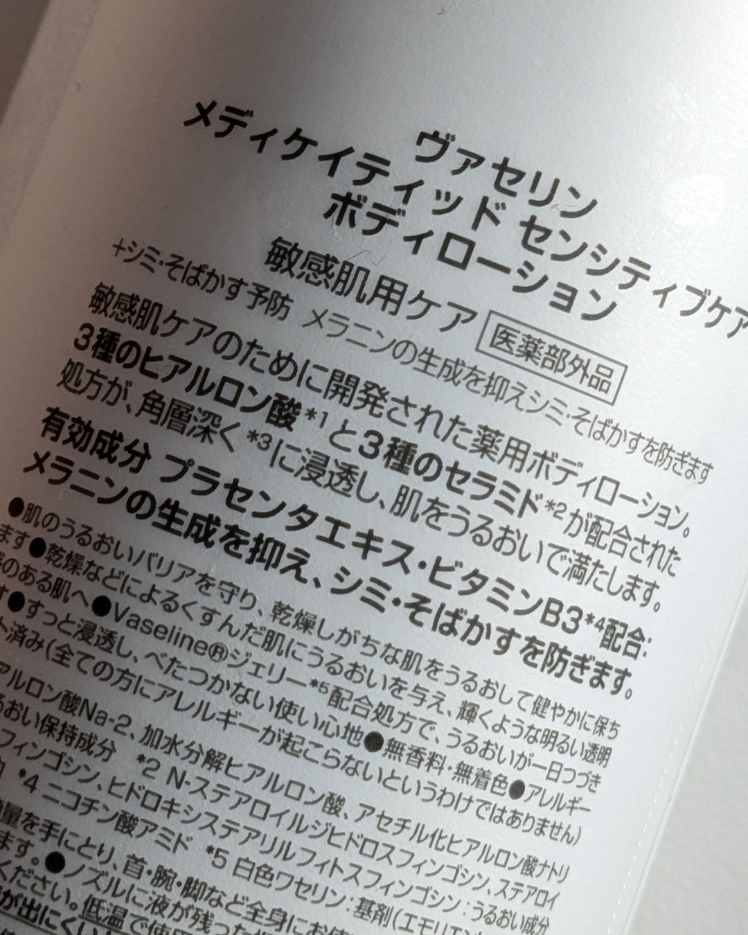 ã¡ãã£ã±ã€ãã£ãã ã»ã³ã·ãã£ãã±ã¢ ããã£ããŒã·ã§ã³ çŸèã±ã¢ãå»è¬éšå€åã/ãŽã¡ã»ãªã³/ããã£ããŒã·ã§ã³ã䜿ã£ãã¯ãã³ãïŒ2æç®ïŒ