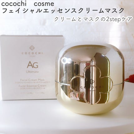 フェイシャル エッセンス クリームマスク/COCOCHI/フェイスクリームを使ったクチコミ(1枚目)