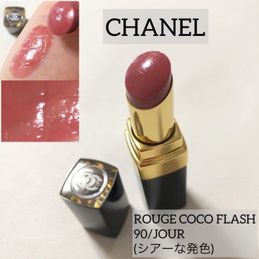 ルージュ ココ フラッシュ/CHANEL/口紅を使ったクチコミ（1枚目）