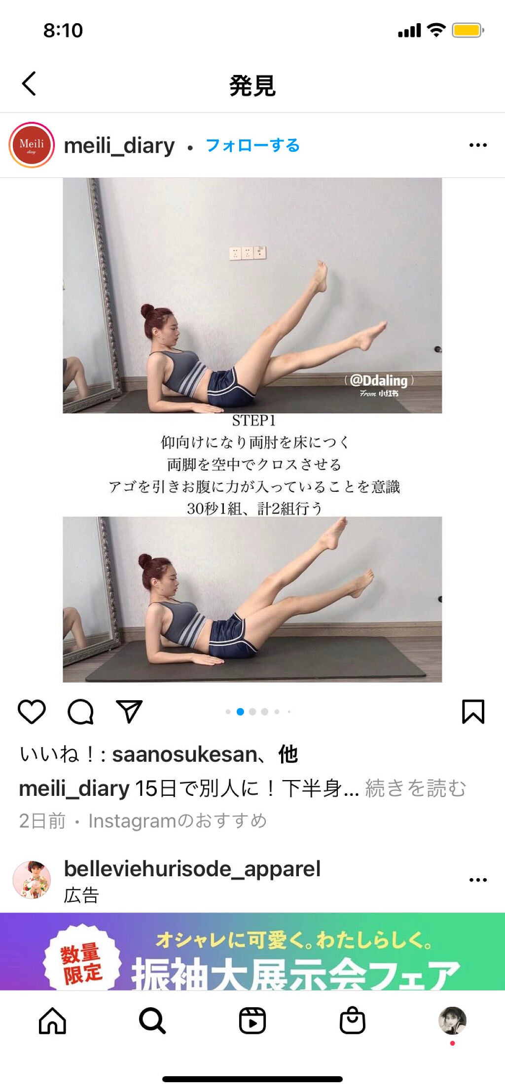 うち on LIPS 「✼••┈┈••✼••┈┈••✼••┈┈••✼••┈┈••✼✼•..」(1枚目)