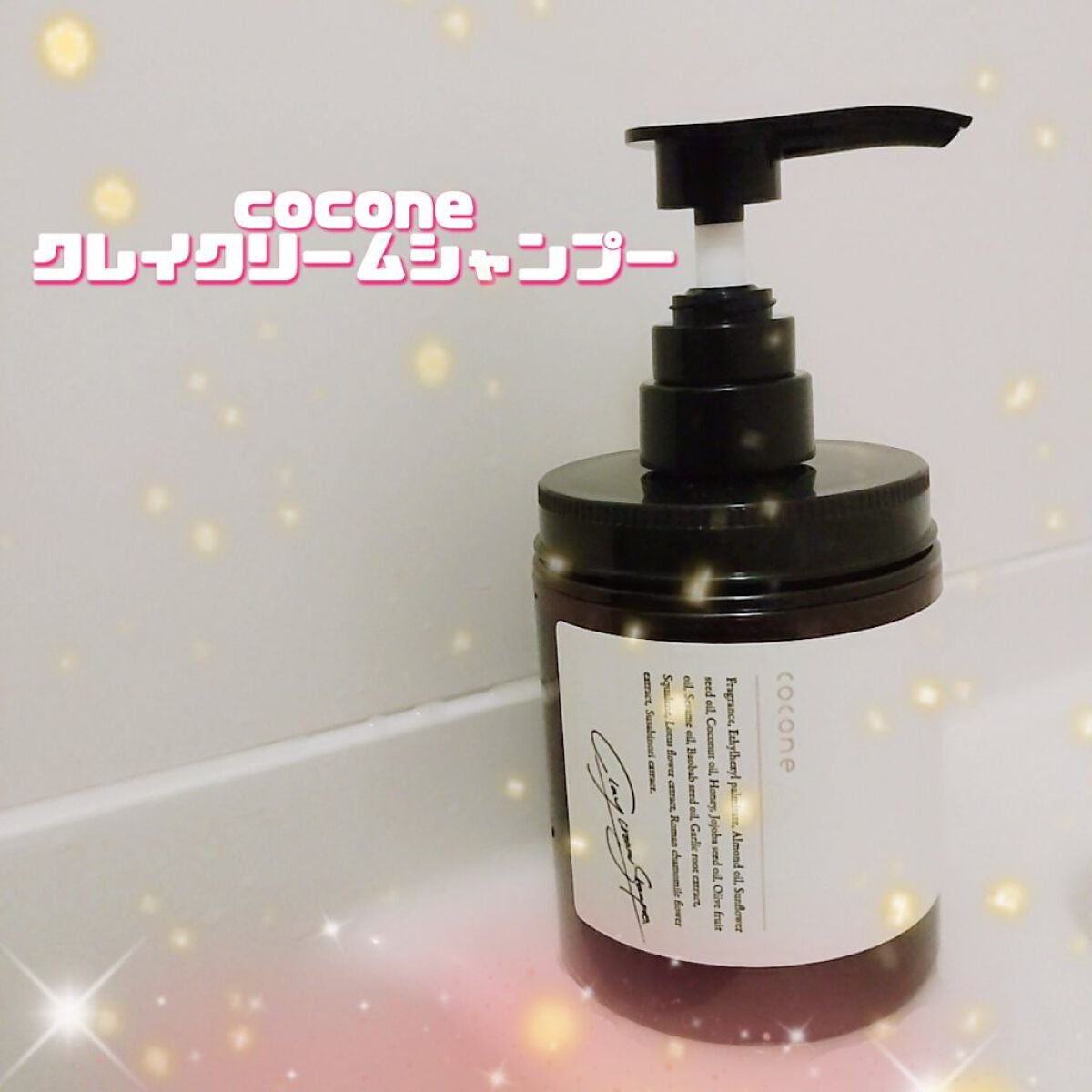 クレイクリームシャンプー(モイスト)/cocone/市販シャンプーを使ったクチコミ(1枚目)